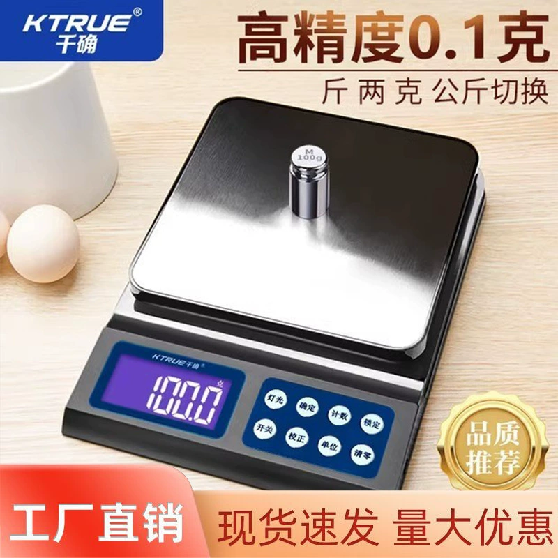 Высокоточные электронные весы для домашнего использования, маленькие кухонные весы для выпечки, точные для взвешивания традиционной китайской медицины, кофе и продуктов питания, коммерческие весы, метрическая шкала.