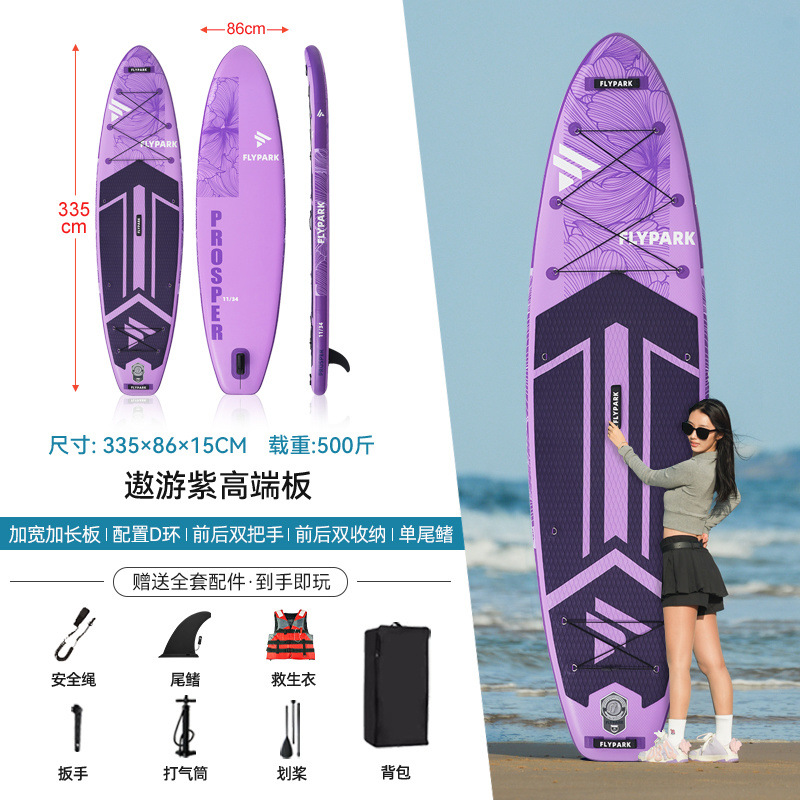 [고급보드 패밀리보드] 여행용 퍼플 + 악세사리 6종 - 무료 구명조끼