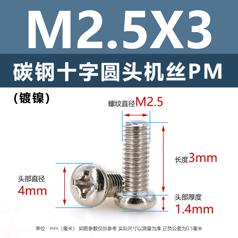 炭素鋼PM十字穴付き皿頭ネジ ニッケルメッキ平頭機械ネジ m5m1m6 マイクロエレクトロニクスネジ m1.2m1.4m2m3m4|undefined