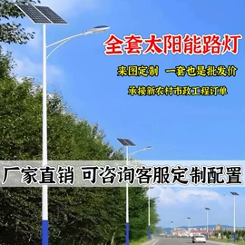 太阳能灯;道路照明灯;景观灯