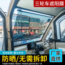 电动三轮车遮光板防晒膜自动伸缩遮阳罩前玻璃吸盘遮光帘隔热防晒