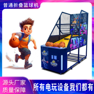 Coin-Operated Folding Basketball Machine Basketball Machine for Adults and Children Indoor Sports Basketball Frame Arcade Equipment
