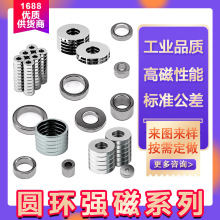 钕铁硼磁环强力环形磁铁圆环吸铁石圆形带孔强磁环直孔环型打孔钕