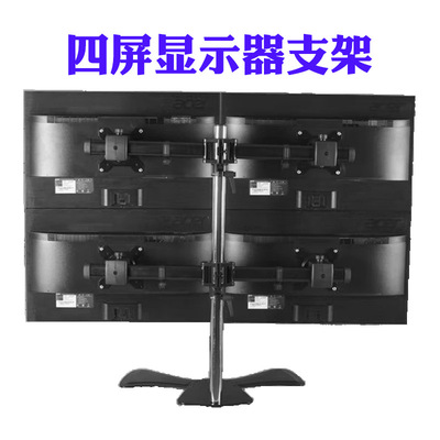 多屏显示器支架桌面增高底座四屏无缝拼接金融电脑挂架MP340SL|ru