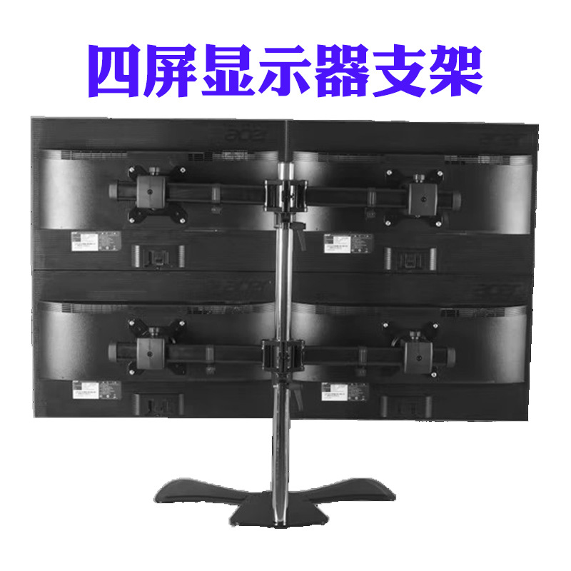 多屏显示器支架桌面增高底座四屏无缝拼接金融电脑挂架MP340SL|ru