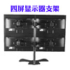 monitor Bracket desktop Increase base seamless Mosaic finance computer pylons MP340SL