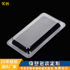 デジタル製品折りたたみブリスターインナーライナー PVC 携帯電話ケース包装プラスチックボックス PET 透明カードブリスターインナーライナー