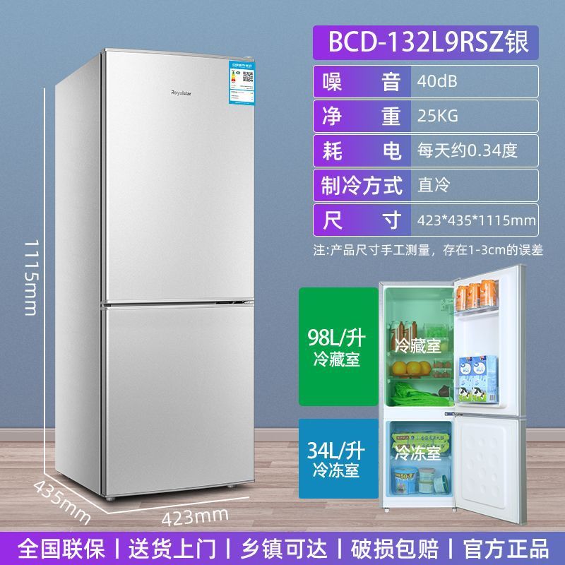 Royalstar 冷蔵庫省エネ 76/187/202 リットル 2 ドアキッチン家庭用大容量冷蔵庫鮮度保持|undefined