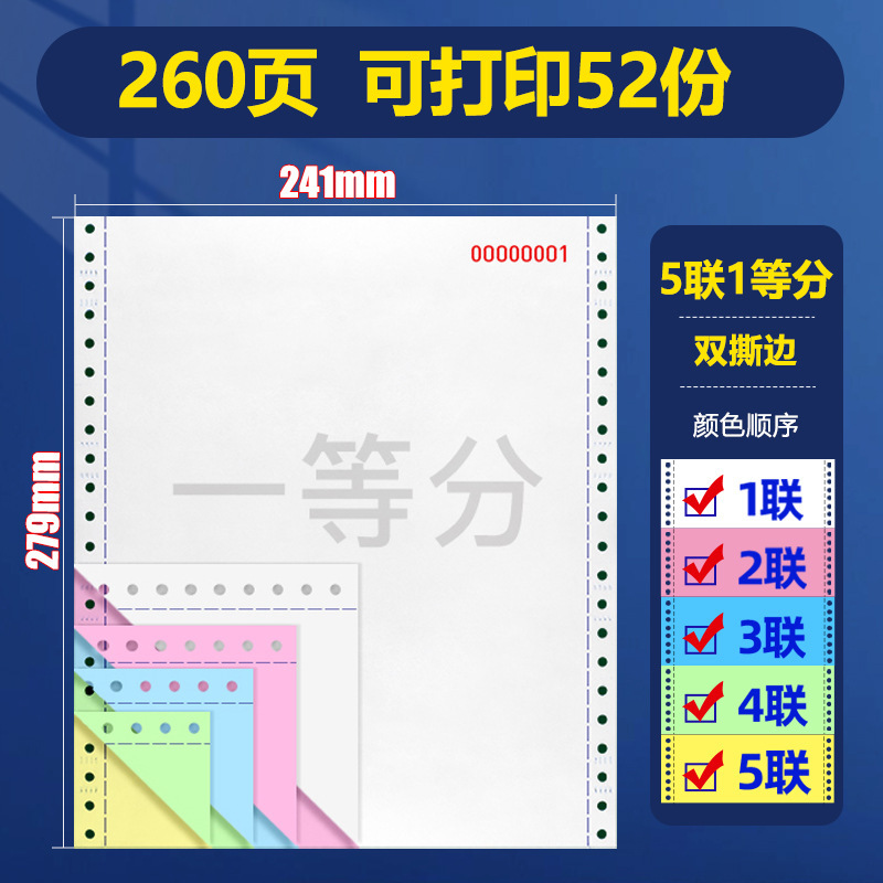 針型コンピュータ用紙 3連2等分コンピュータ用紙 4連5連領収書配送リスト|undefined