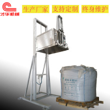 立式全304不锈钢吨袋封口包装机 生产厂家 尺寸可 真空封口