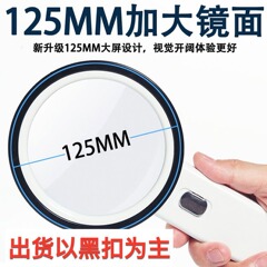 7671アップグレード30倍超特大125mm紫光13灯付きルーペ学生老人読書修理ルーペ
