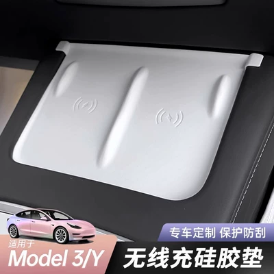 Model 3/Y Wireless Charging Silicone Pad, Anti-slip mat