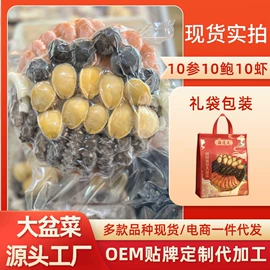 水产干货类;海带;水产礼盒类