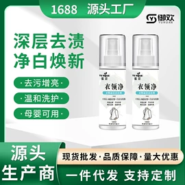 彩漂;干洗剂;多用途清洁剂