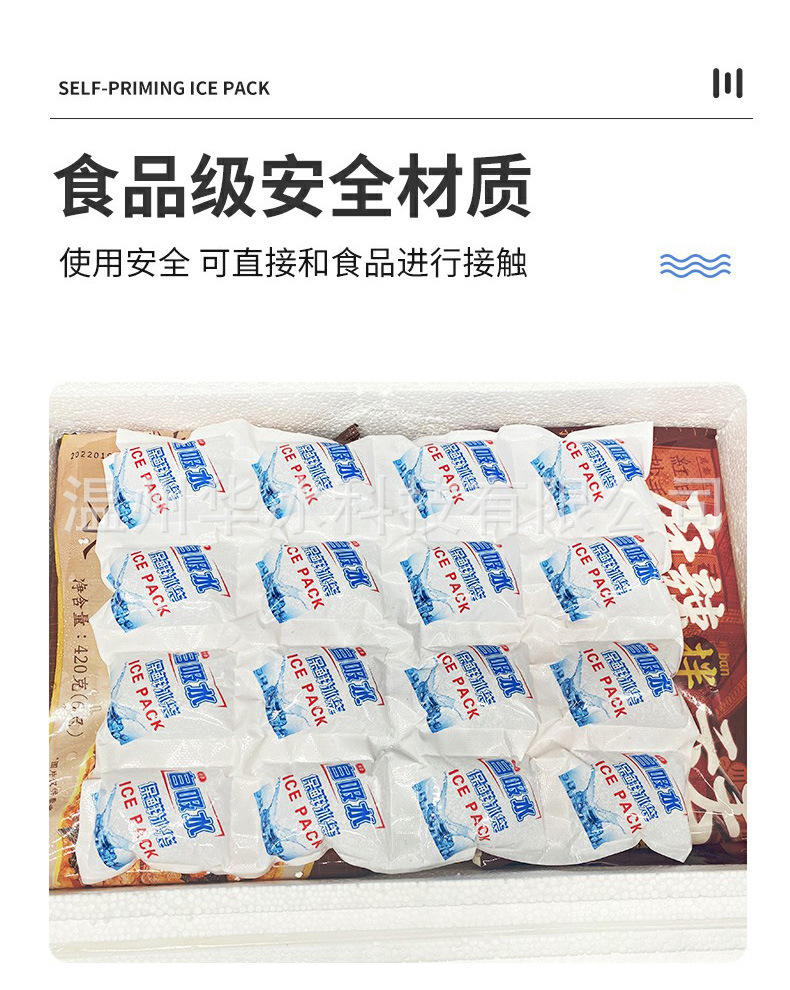 小格子冰袋详情页~1_06