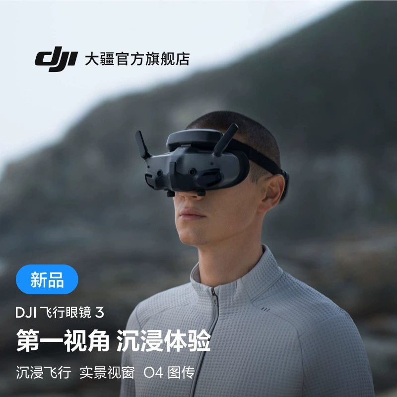 FPV‑очки DJI для полёта, Avata 2/mini4Pro/Air3, первый персональный вид, иммерсивный опыт полёта