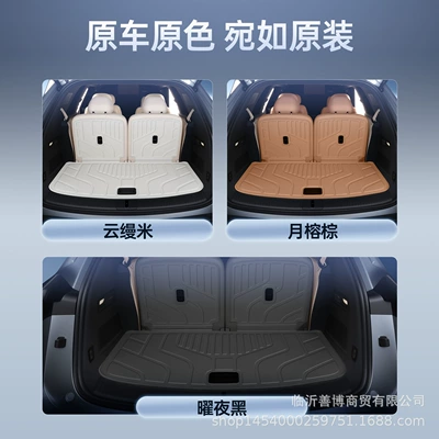 Fully Surrounded by Tpe Car Trunk Mat
