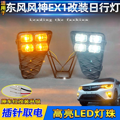 Gündüz işıqları Nano EX1 daytime running lights