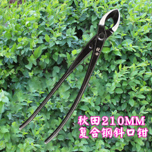 秋田复合钢斜口钳叉枝剪修剪侧枝盆景造型制作专业工具量大从优