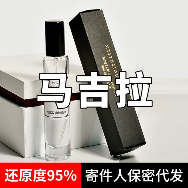 Lazy Weekend Niche Perfume Lasting Women's Margiela Perfume Sample 10ml Men's and Women's Perfume perfume