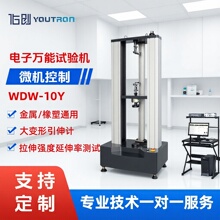 �������쏊�Ȝyԇ�xWDW-10Y��������ͨ������f�����z����ԇ�C