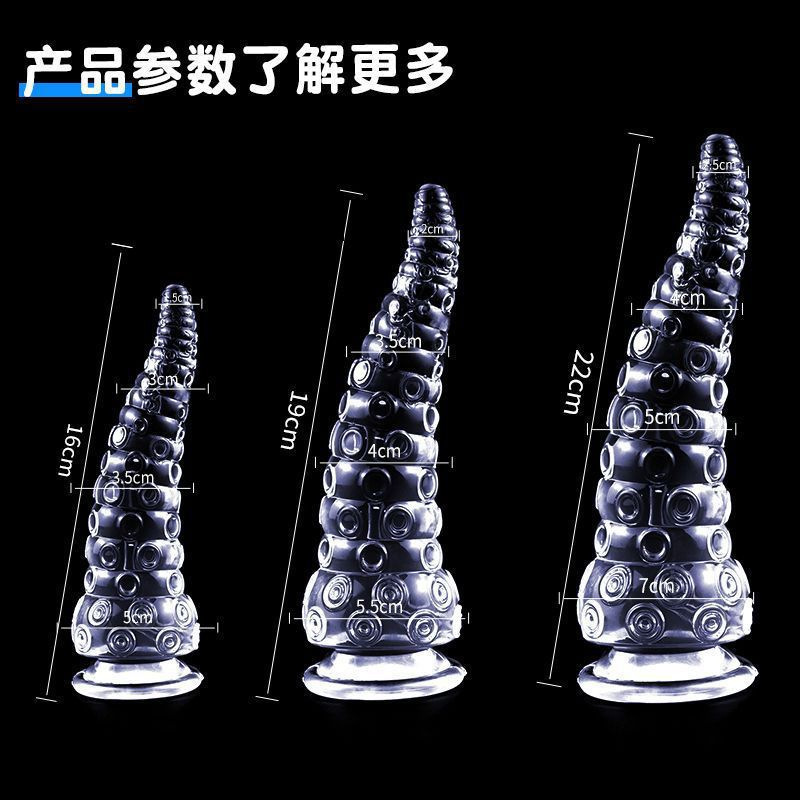 Crystal octopus suction cup anal plug oversized super soft pull beads unisex back court sm masturbation adult sex toys