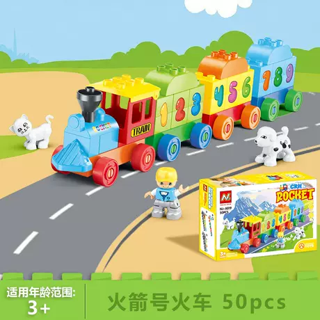 [upgraded abs material can be cross-border] train (rocket) 50pcs [color box]