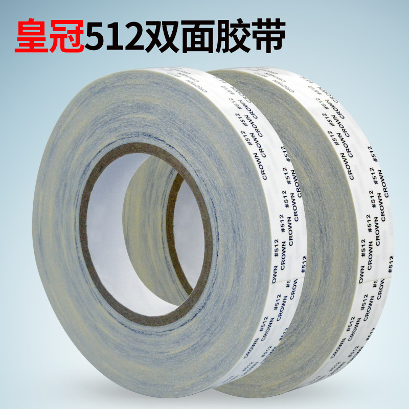 CROWN#512皇冠双面胶 透明耐高温强力棉纸双面胶带模切冲形背胶