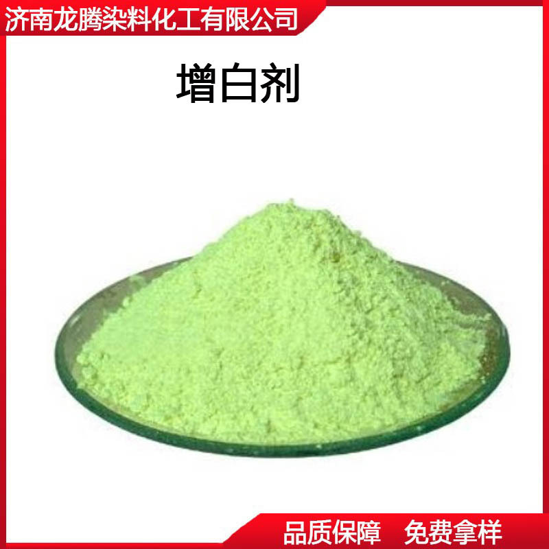 塑料荧光增白剂PF   批发零售荧光增白剂   塑料专用增白剂OB