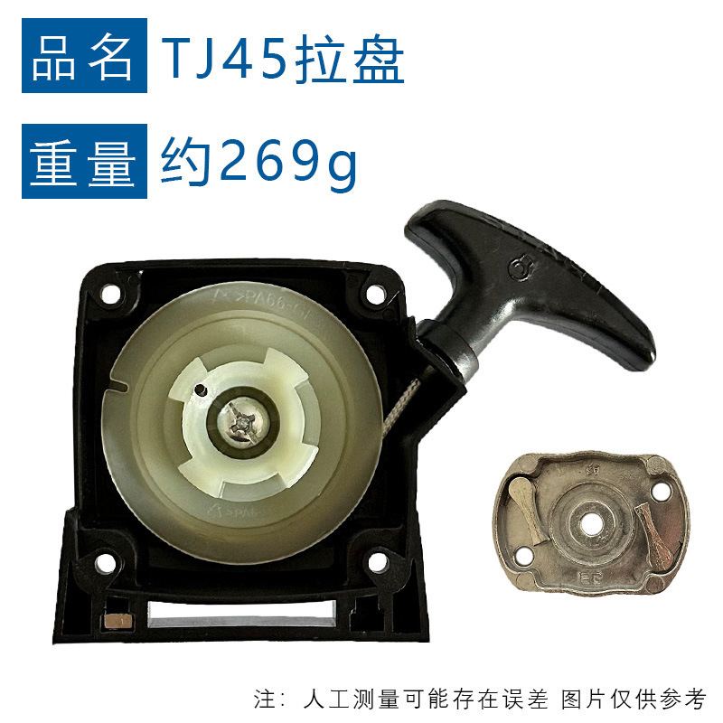 适配Kawasaki 川崎TJ45E启动器 49088-2559 FX MS152 WP152起动器|undefined