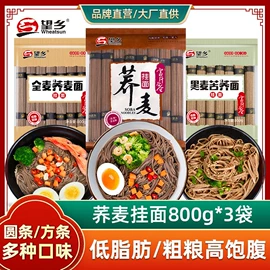 待煮面条;速冻中式面点;面粉