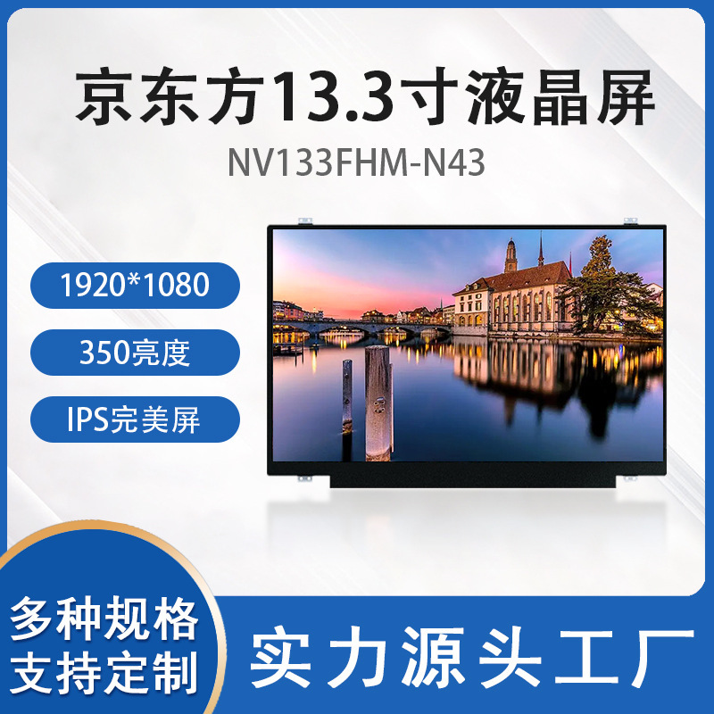 Boe Boe Original 13.3inch Lcd Screen Nv133Fhm-N43 High-Definition Notebook Tablet Screen Industrial Control Screen Boe Boe Original 13.3inch Lcd Screen Nv133Fhm-N43 High-Definition Notebook Tablet Screen Industrial Control Screen