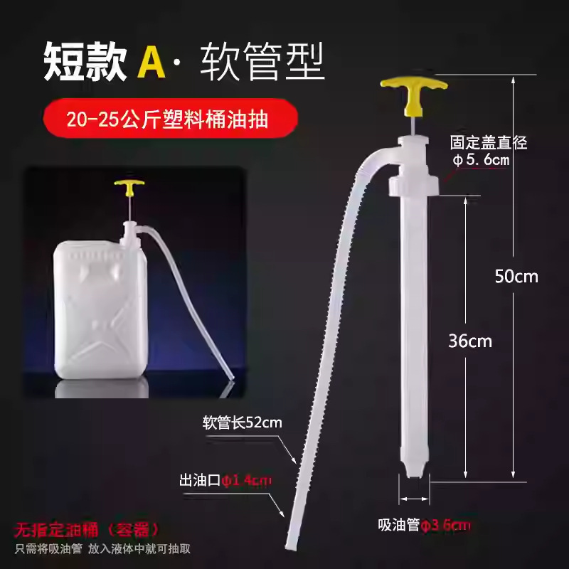 オイルポンプ手動プラスチックオイルポンプ耐酸性および耐アルカリ性手引きオイルポンプオイルディーゼルバレルオイル吸引パイプオイルポンプ|undefined