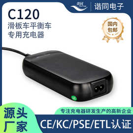 电动滑板车充电器ETL PSE KC认证锂电充电器电动自行车48v充电器