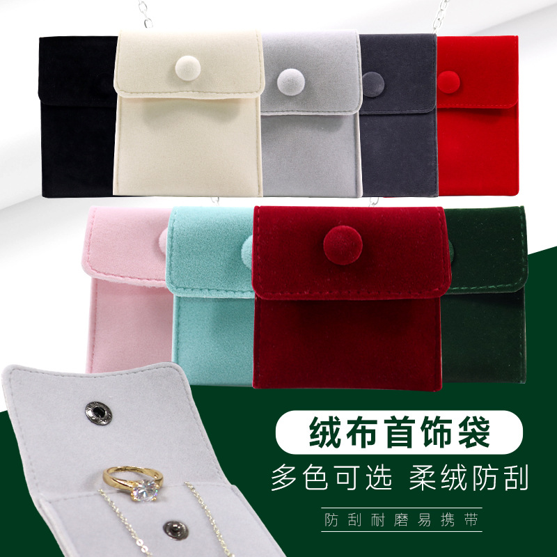 珠宝首饰袋绒布荷包袋按扣袋加厚细腻绒戒指项链饰品收纳袋耳环袋