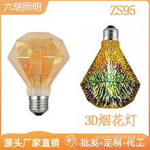 钻石LED 灯丝灯球泡灯E27螺口220v爱迪生复古灯泡源头厂家批发