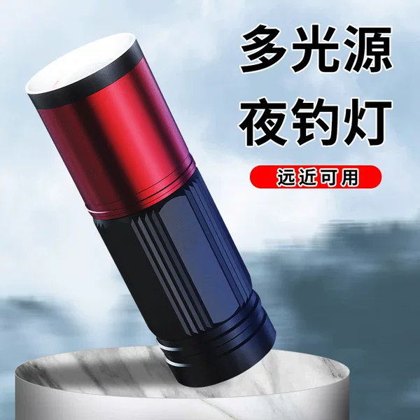 New Night Fishing Lamp Blue Light Charging Super Bright LED Fishing Lamp Dual Light Zoom Flashlight Fishing Supplies