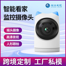 私模猫咪款监控摄像头家用无线WiFi智能监控语音对讲摇头监控器