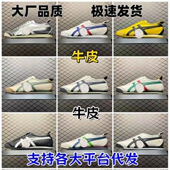 莆田靴ピュアオリジナル新牛革ゴーストタイガーカジュアルスポーツシューズ紳士靴婦人靴靴男性夏女性夏男性夏