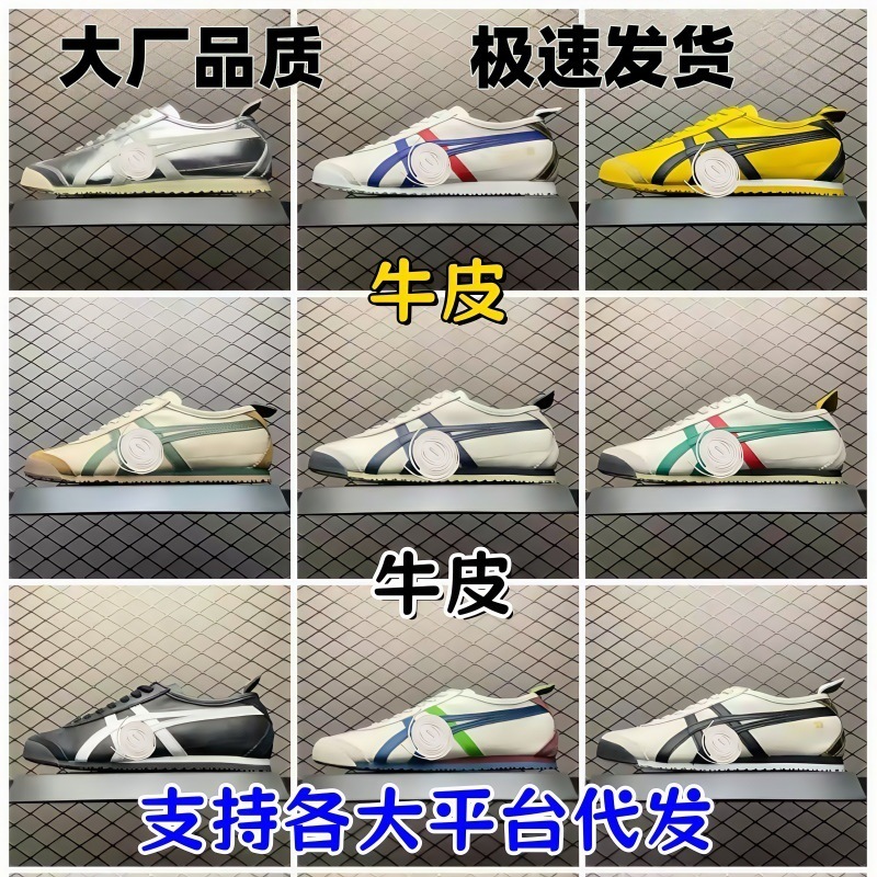 莆田靴ピュアオリジナル新牛革ゴーストタイガーカジュアルスポーツシューズ紳士靴婦人靴靴男性夏女性夏男性夏|undefined