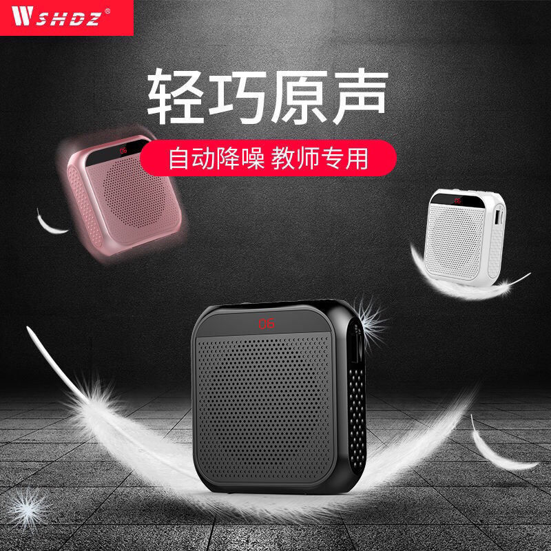 山禾SH-750Sブルートゥース拡声器教学腰掛usbメモリtfカード録音歌詞表示リモコンラジオ|undefined