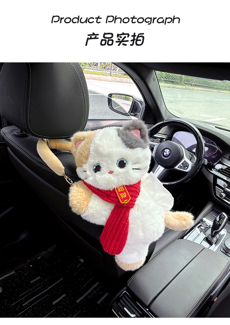 New cat-themed car tissue box, cute cartoon car seat back hanging tissue box, creative plush toy hanging bag