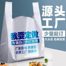 塑料袋定制logo印刷加厚超市袋外卖打包背心袋药店袋子耐用食品级