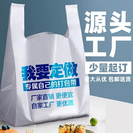 塑料背心袋;塑料手提袋;塑料购物袋