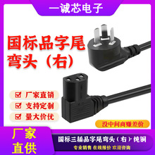 ��������Ʒ��β10A-C13R ���~���^90���ҏ���X����Դ�����