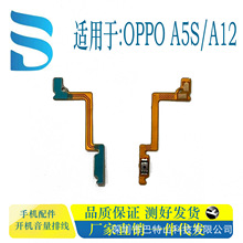 �m���OPPO A5S/A12-2020�_�C�����ž� �֙C�@ʾ��Ļ���I�ž�