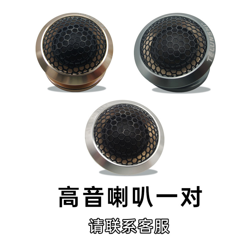 汽车音响车门喇叭扬声器车载前门喇叭发烧级6.5寸三分频套装喇叭|undefined