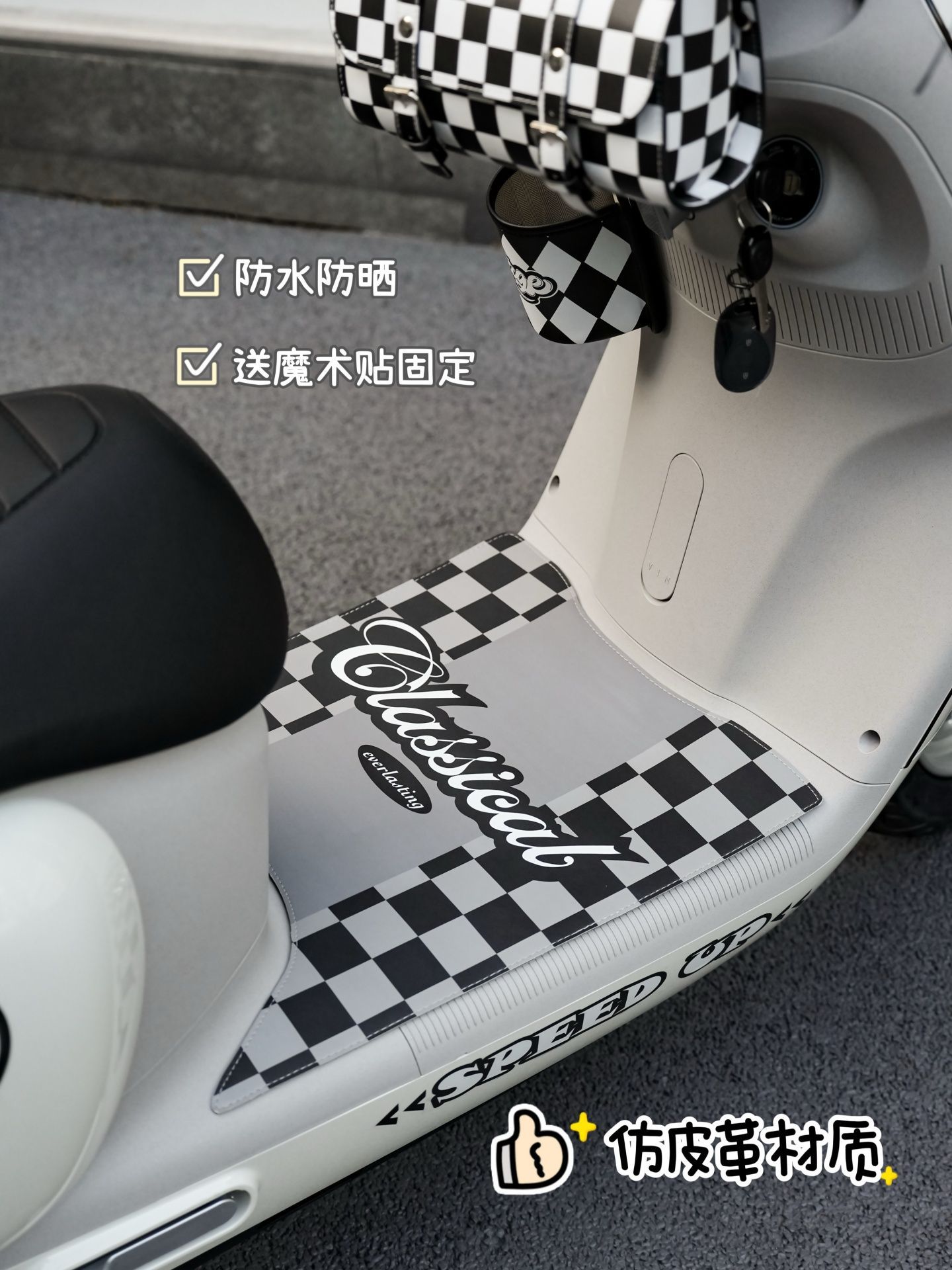 Suitable for Emma Q5 Electric Vehicle Foot Pads Retro American Waterproof Sun Protection Wear-Resistant Anti-Slip Foot Pads Pedal Pads