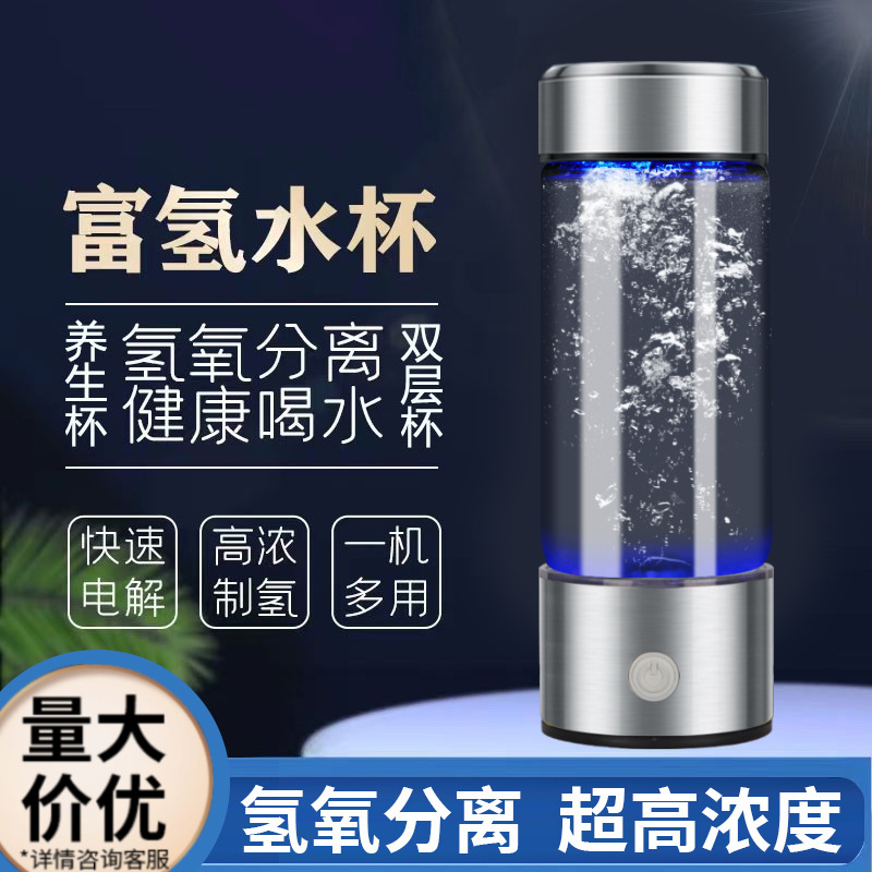 工場直送の高濃度水素豊富水カップ、水素と酸素を分離した電解水素カップ、1カップ3目的吸収性水素健康カップ|undefined