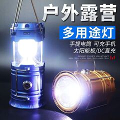太陽エネルギーの馬の明かりの充電可能なキャンプの露店の家庭の室内の応急照明の超明るいテントの夜市は露店を並べて明かりを掛けます。
